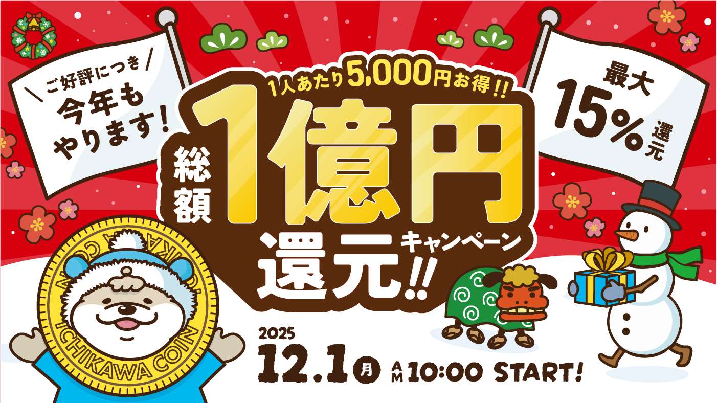 【市川市　ICHICO】